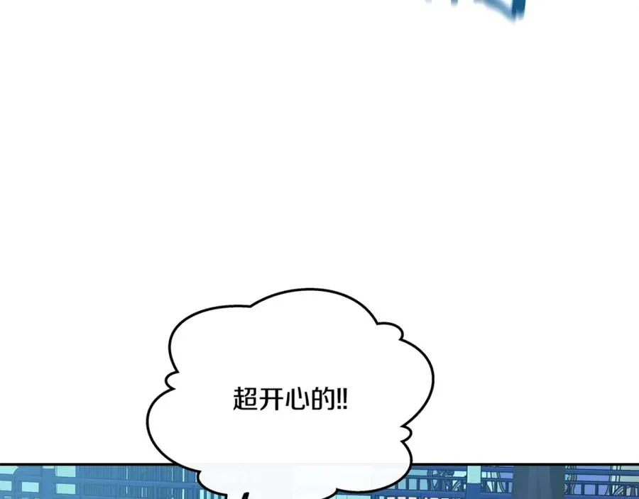 番外3 游乐园之旅 第46页