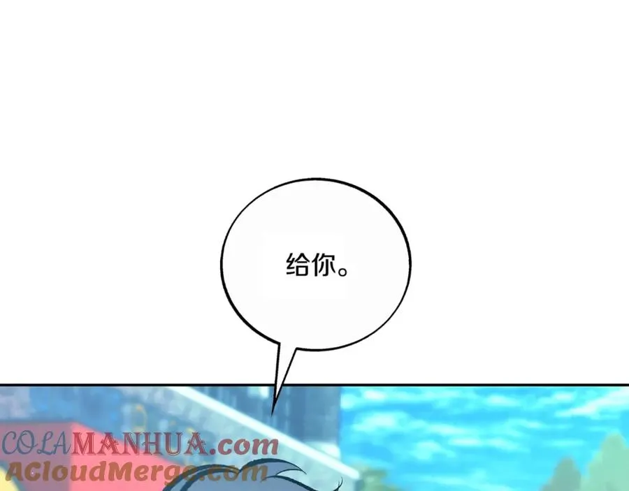 番外3 游乐园之旅 第61页
