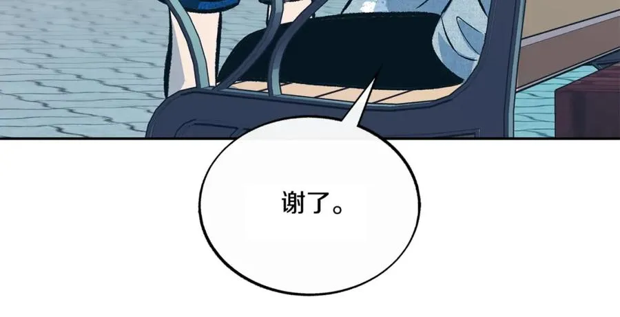 番外3 游乐园之旅 第63页