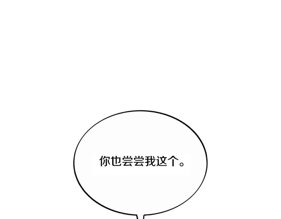 番外3 游乐园之旅 第66页