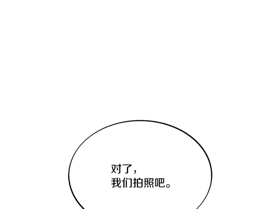 番外3 游乐园之旅 第76页