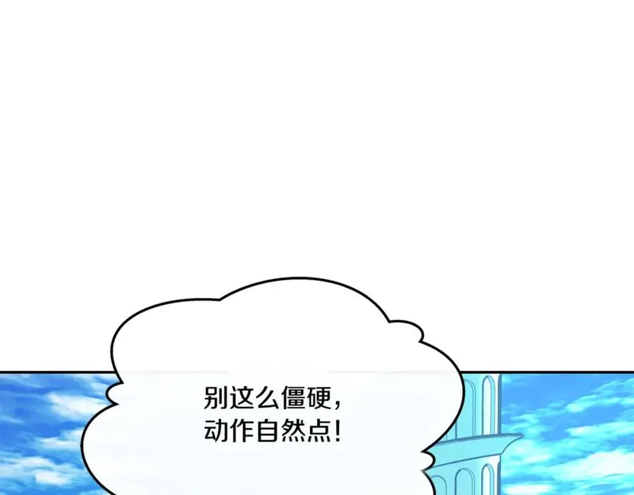 番外3 游乐园之旅 第79页