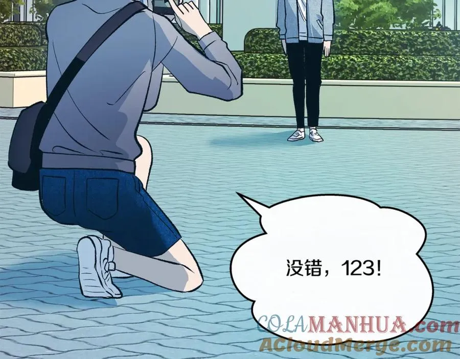 番外3 游乐园之旅 第81页