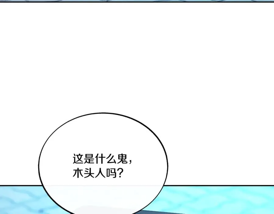 番外3 游乐园之旅 第82页