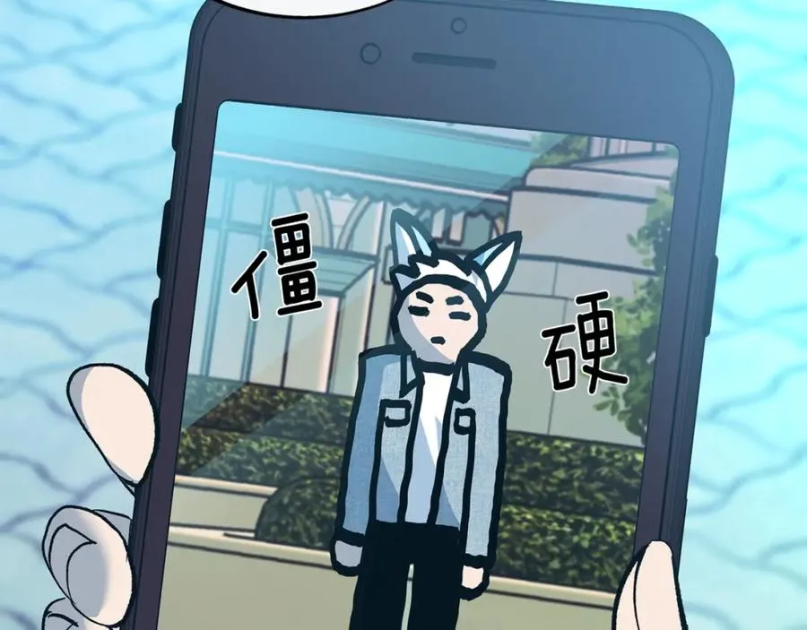 番外3 游乐园之旅 第83页