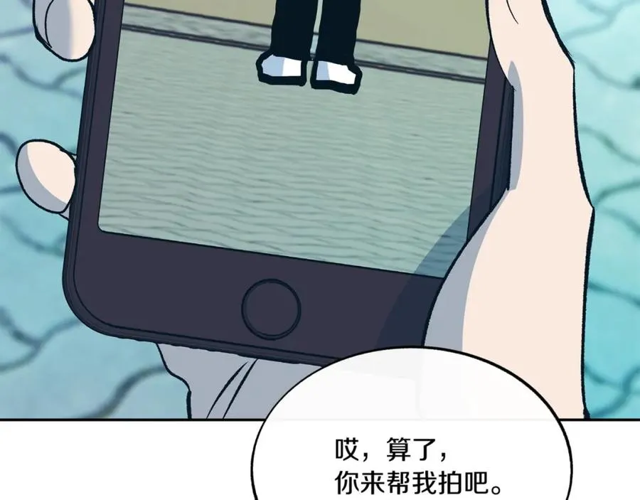 番外3 游乐园之旅 第84页