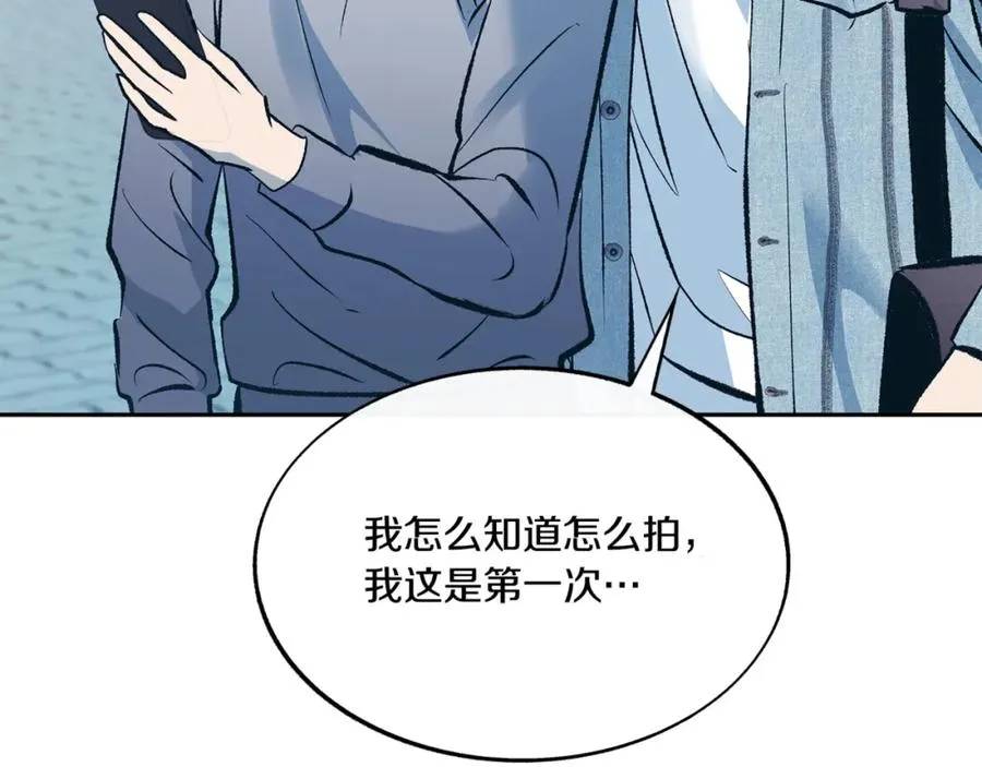 番外3 游乐园之旅 第96页