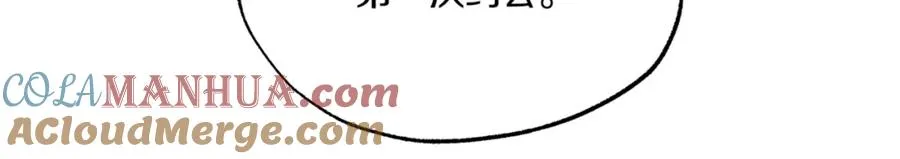 番外3 游乐园之旅 第101页