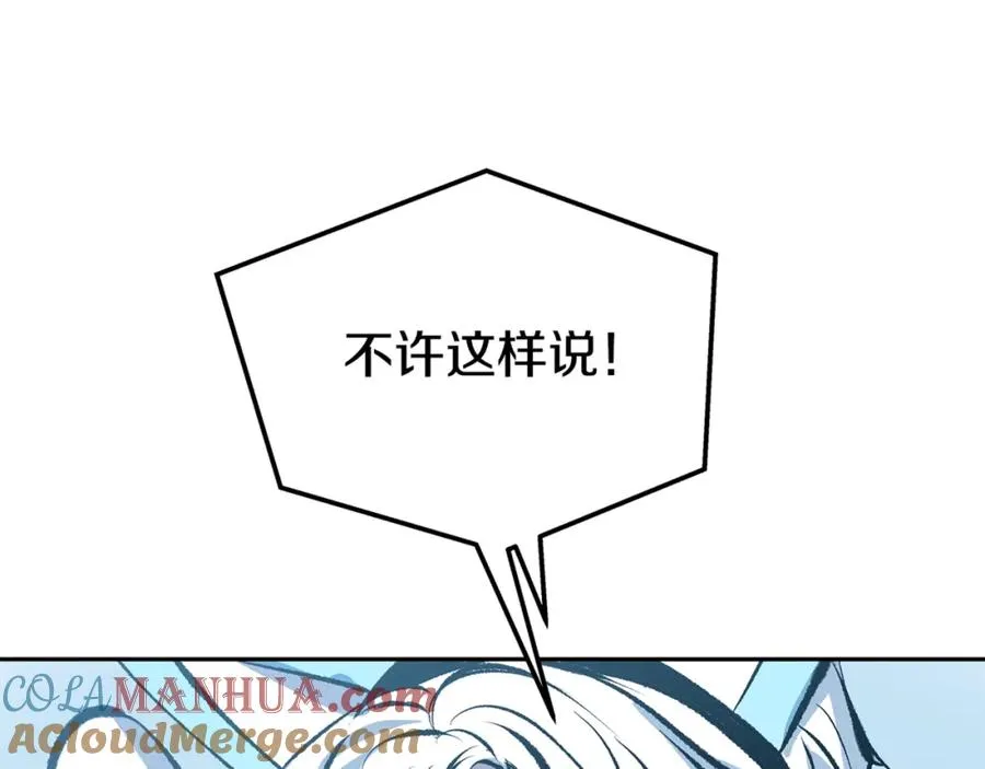 番外3 游乐园之旅 第105页