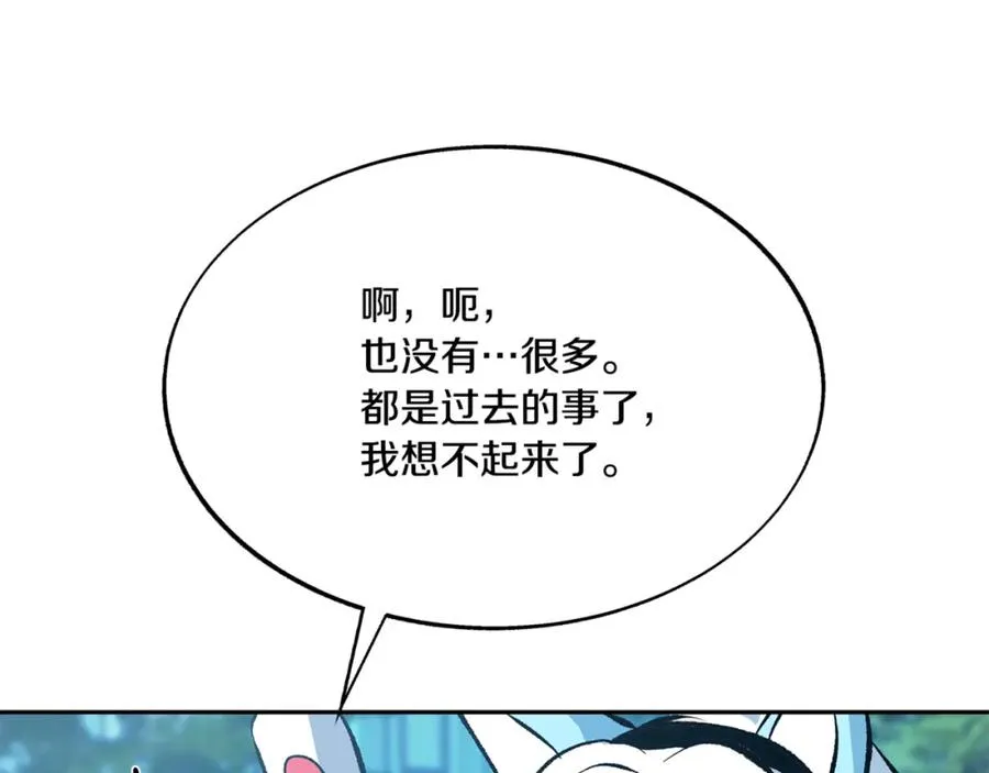 番外3 游乐园之旅 第116页