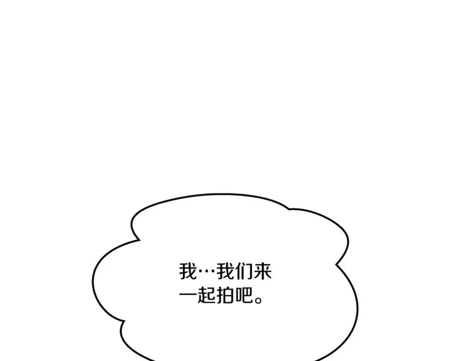 番外3 游乐园之旅 第127页