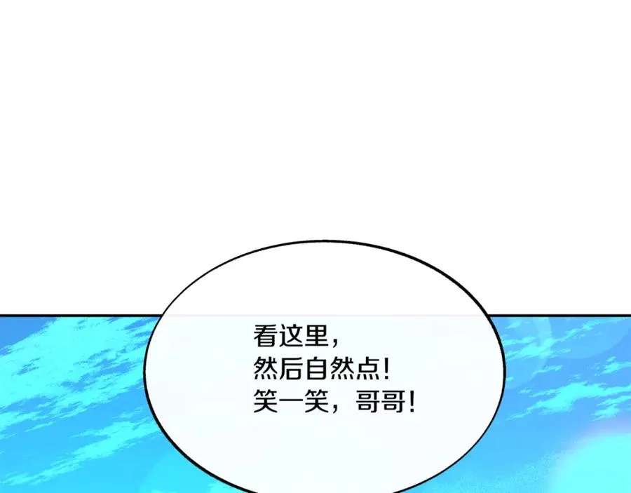 番外3 游乐园之旅 第130页