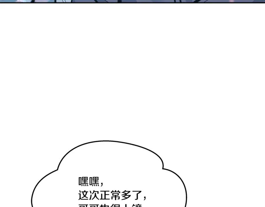 番外3 游乐园之旅 第136页