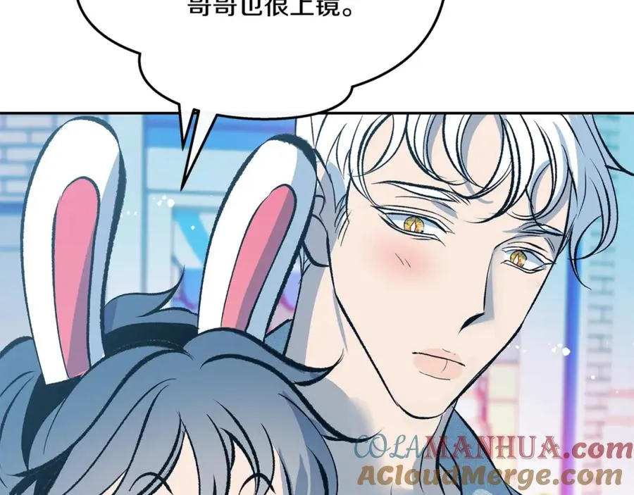 番外3 游乐园之旅 第137页