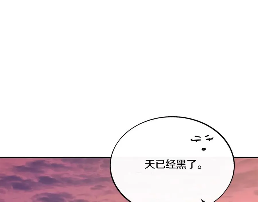 番外3 游乐园之旅 第139页
