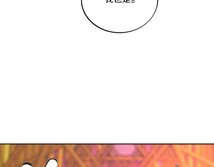 番外3 游乐园之旅 第162页