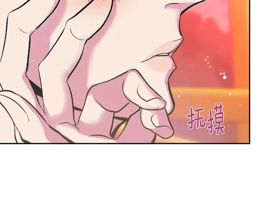 番外3 游乐园之旅 第166页