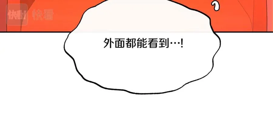 番外4 梦醒时分 第15页