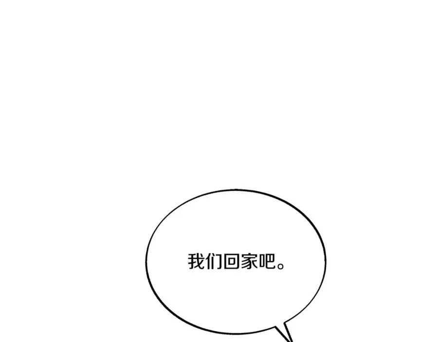 番外4 梦醒时分 第34页