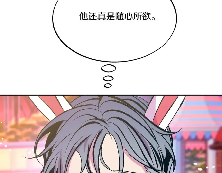 番外4 梦醒时分 第38页