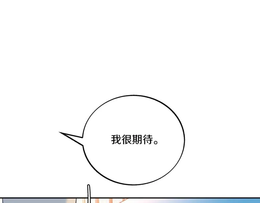 番外4 梦醒时分 第50页