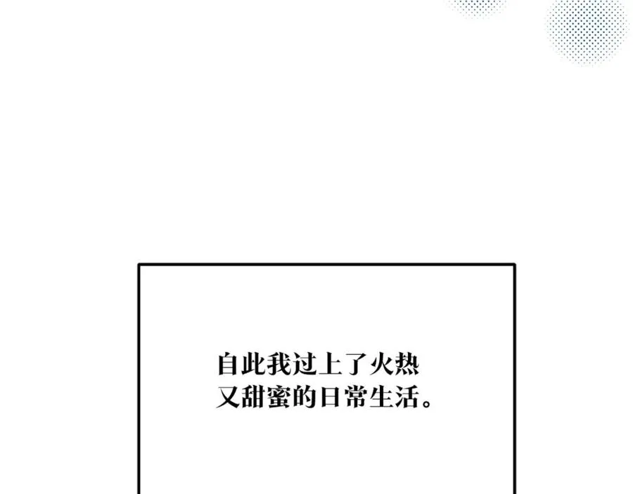 番外4 梦醒时分 第63页