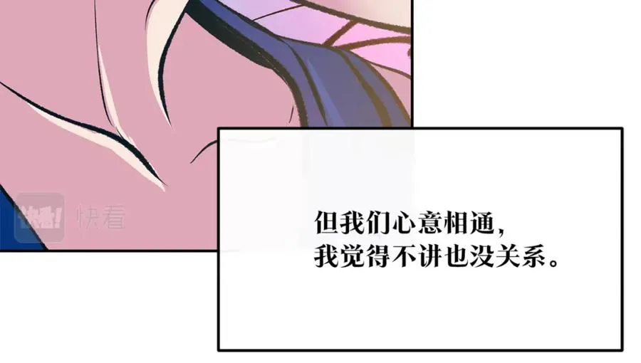 番外4 梦醒时分 第72页