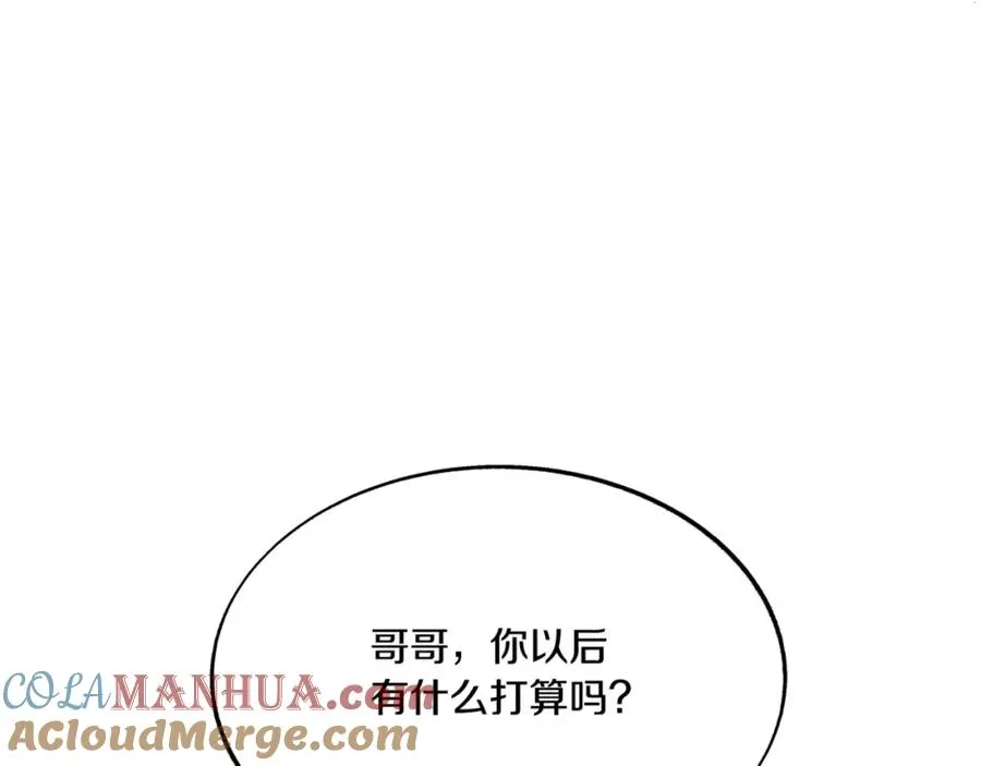 番外4 梦醒时分 第77页