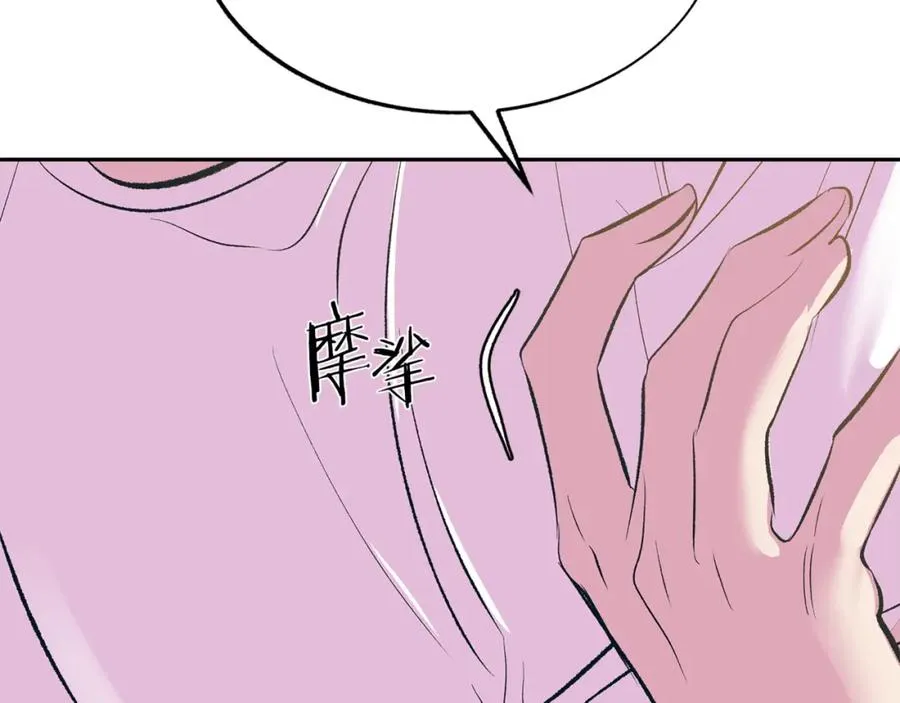 番外4 梦醒时分 第78页