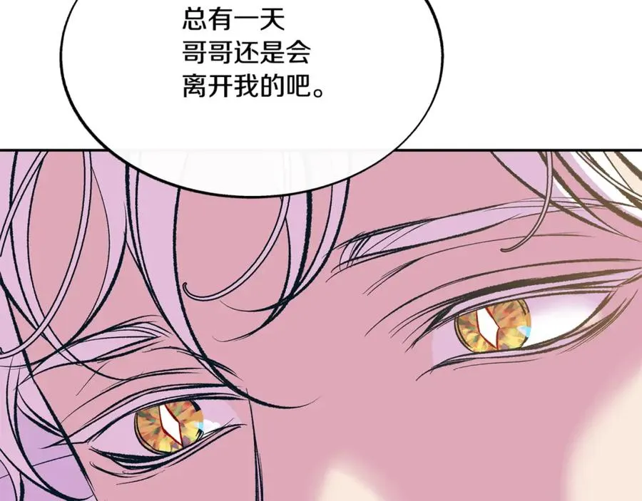 番外4 梦醒时分 第84页