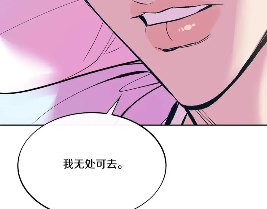 番外4 梦醒时分 第86页
