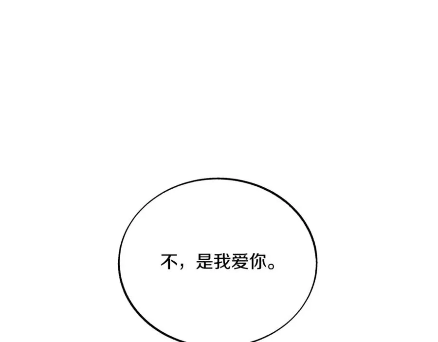 番外4 梦醒时分 第94页