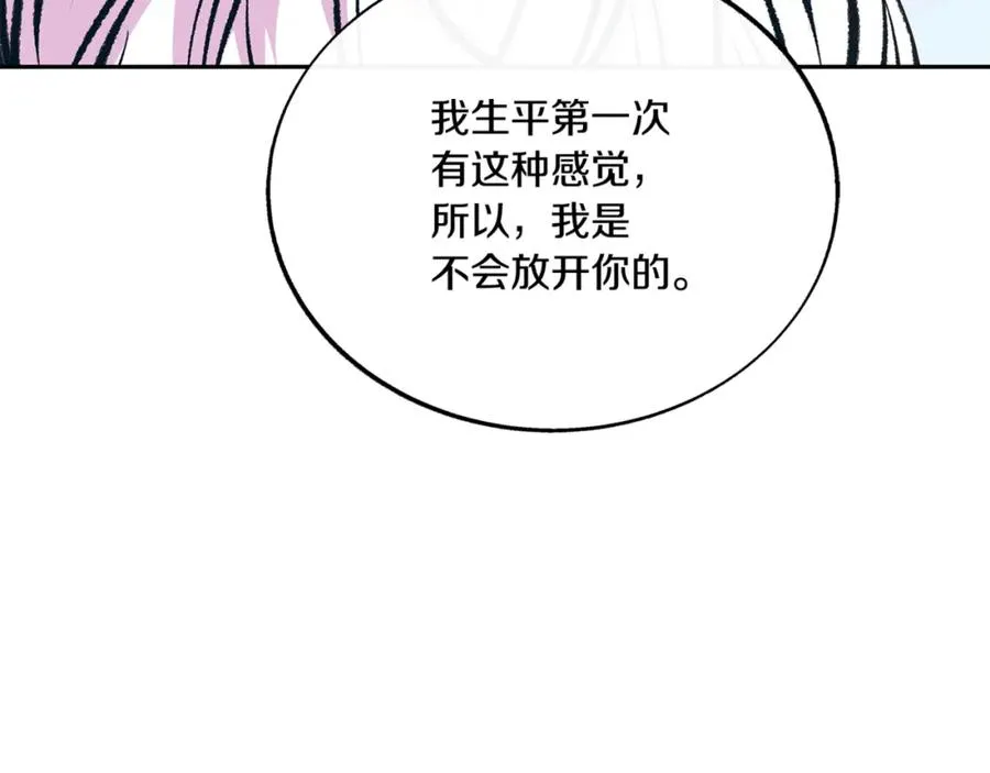 番外4 梦醒时分 第99页