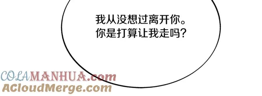 番外4 梦醒时分 第101页