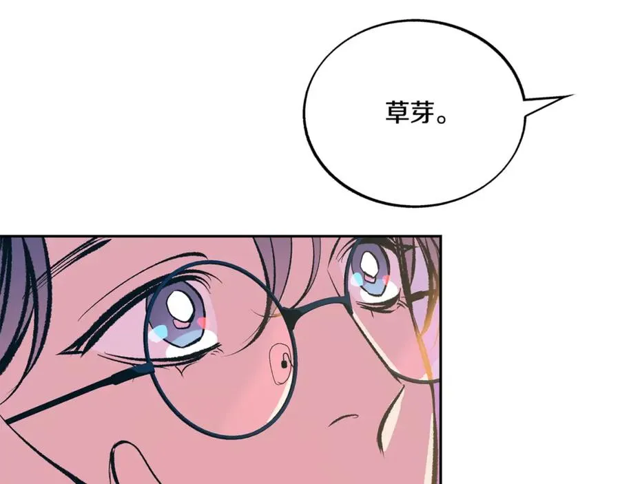 番外4 梦醒时分 第106页