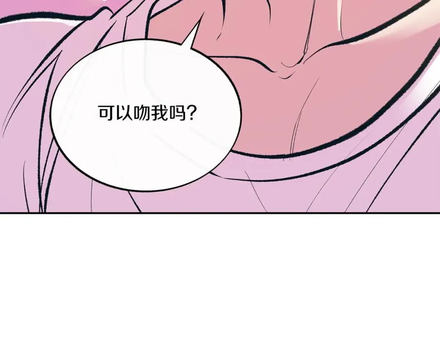 番外4 梦醒时分 第110页