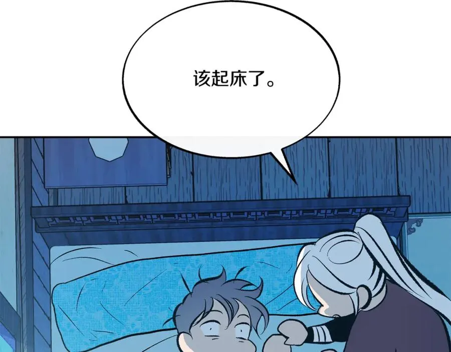 番外4 梦醒时分 第120页
