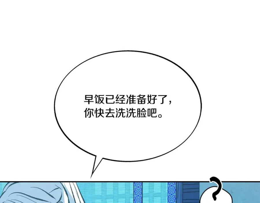 番外4 梦醒时分 第123页