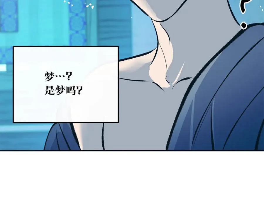 番外4 梦醒时分 第128页