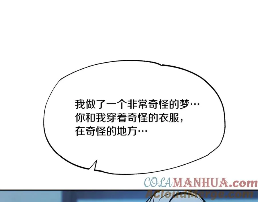 番外4 梦醒时分 第129页