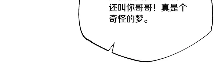 番外4 梦醒时分 第132页
