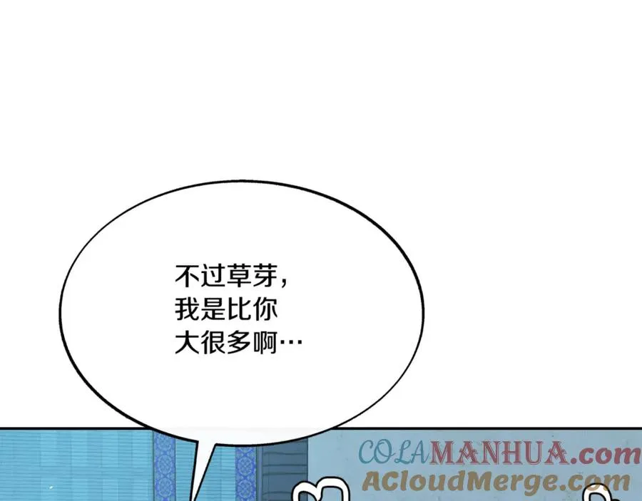 番外4 梦醒时分 第133页