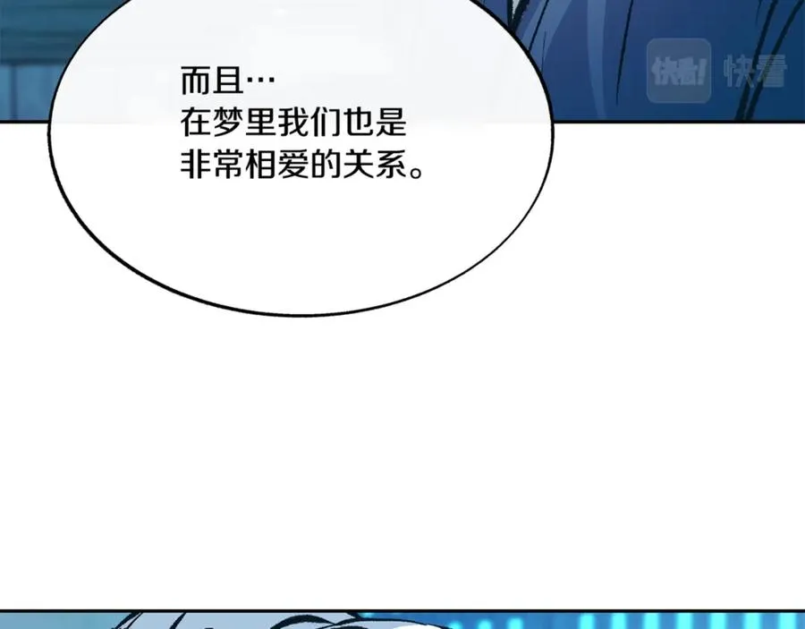 番外4 梦醒时分 第138页