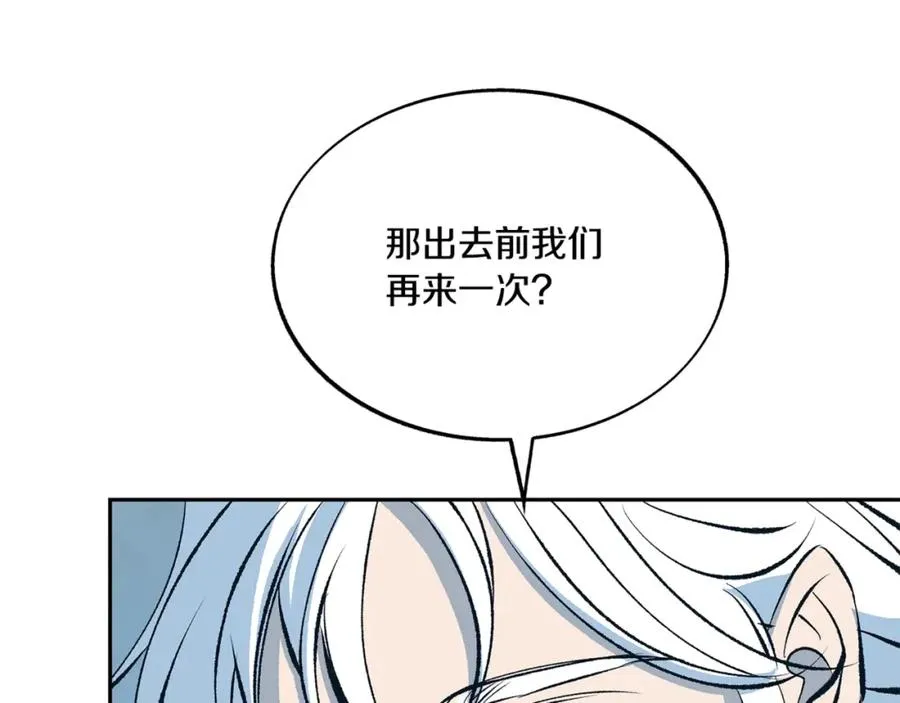 番外4 梦醒时分 第144页