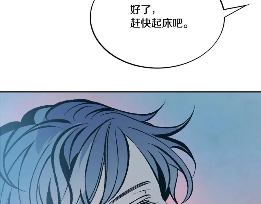 番外4 梦醒时分 第151页