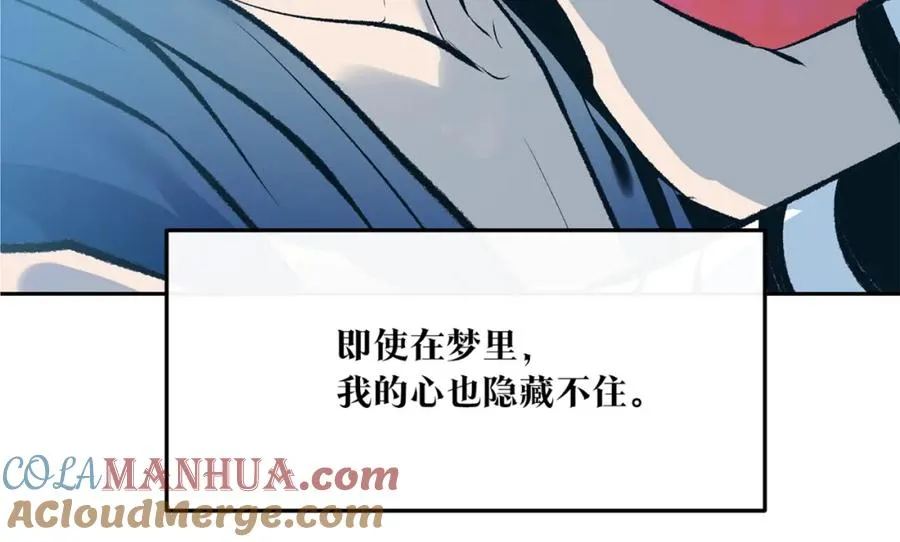 番外4 梦醒时分 第153页