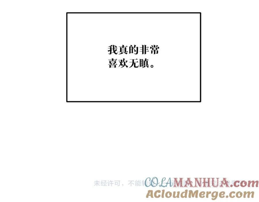 番外4 梦醒时分 第157页