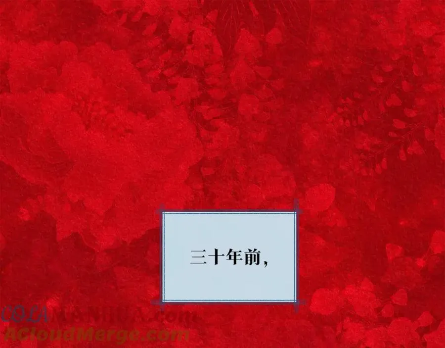 第58话 修罗的故事 第5页