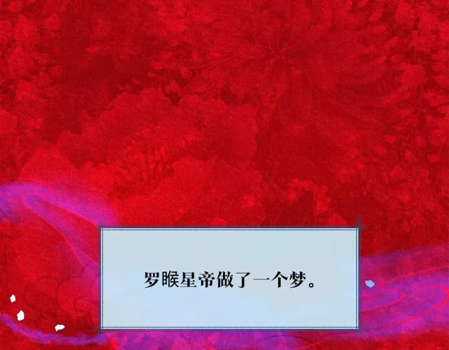 第58话 修罗的故事 第6页