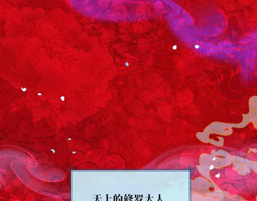 第58话 修罗的故事 第7页